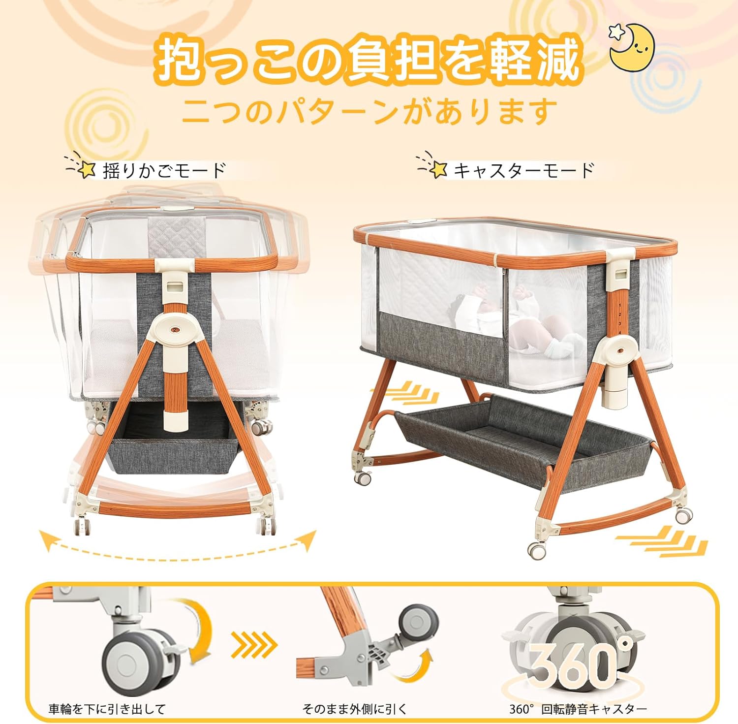 ベビーベッド 添い寝ベッド 乳児用ベッド 軽量 キャスタ付き 組み立て簡単 ゆりかご ベビーラック 通気 洗濯便利 多機能 高さ6段調節可能 新生児ベッド 蚊帳 洗濯可能 出産祝い 新生児 0ヶ月-24ヶ月